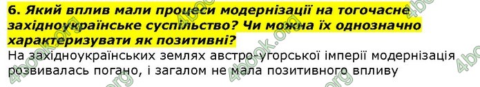 Історія України 9 клас Гісем. ГДЗ