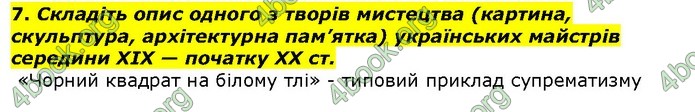 Історія України 9 клас Гісем. ГДЗ