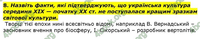 Історія України 9 клас Гісем. ГДЗ