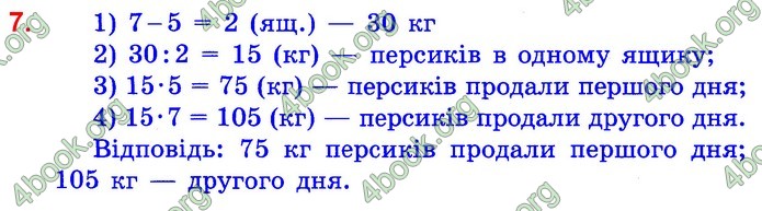 Математика 4 клас Шевченко ДПА 2020 (Укр.) Відповіді