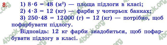 Математика 4 клас Шевченко ДПА 2020 (Укр.) Відповіді