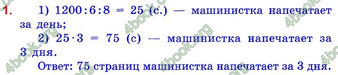 Математика 4 клаcс Шевченко ДПА 2020 (Рус.) Ответы