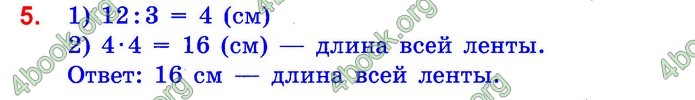 Математика 4 клаcс Шевченко ДПА 2020 (Рус.) Ответы