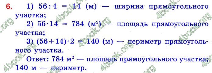 Математика 4 клаcс Шевченко ДПА 2020 (Рус.) Ответы