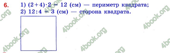 Математика 4 клаcс Шевченко ДПА 2020 (Рус.) Ответы