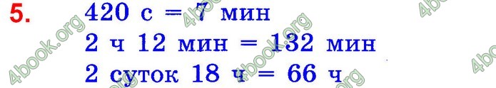 Математика 4 клаcс Шевченко ДПА 2020 (Рус.) Ответы
