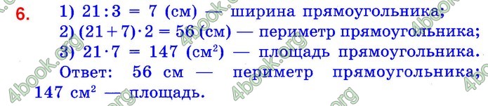 Математика 4 клаcс Шевченко ДПА 2020 (Рус.) Ответы