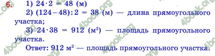 Математика 4 клаcс Шевченко ДПА 2020 (Рус.) Ответы