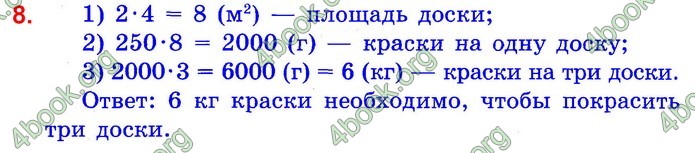 Математика 4 клаcс Шевченко ДПА 2020 (Рус.) Ответы