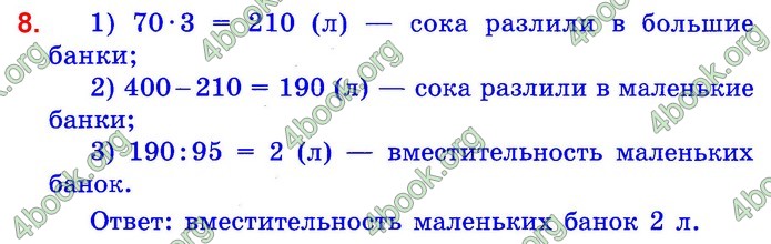 Математика 4 клаcс Шевченко ДПА 2020 (Рус.) Ответы