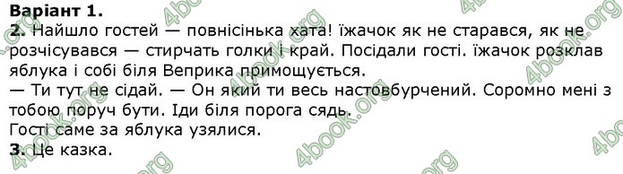 Українська мова 4 клаcс Ранок ДПА 2020 (Рус.) Ответы