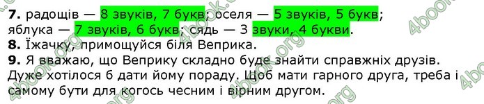 Українська мова 4 клаcс Ранок ДПА 2020 (Рус.) Ответы