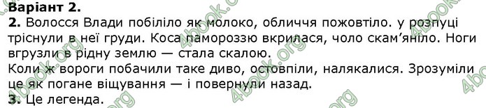 Українська мова 4 клаcс Ранок ДПА 2020 (Рус.) Ответы