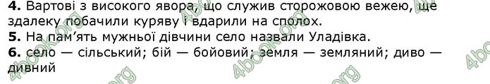Українська мова 4 клаcс Ранок ДПА 2020 (Рус.) Ответы