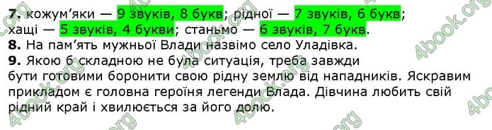 Українська мова 4 клаcс Ранок ДПА 2020 (Рус.) Ответы