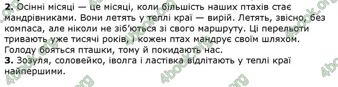 Українська мова 4 клаcс Ранок ДПА 2020 (Рус.) Ответы