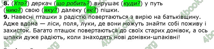 Українська мова 4 клаcс Ранок ДПА 2020 (Рус.) Ответы