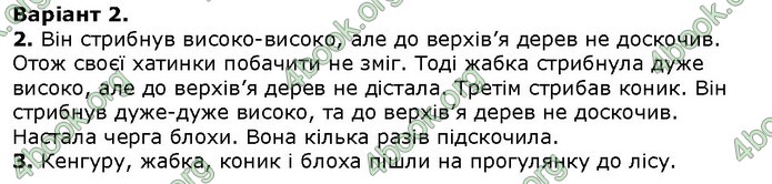 Українська мова 4 клаcс Ранок ДПА 2020 (Рус.) Ответы