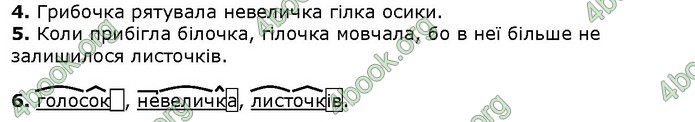 Українська мова 4 клаcс Ранок ДПА 2020 (Рус.) Ответы