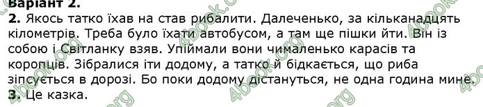 Українська мова 4 клаcс Ранок ДПА 2020 (Рус.) Ответы