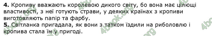 Українська мова 4 клаcс Ранок ДПА 2020 (Рус.) Ответы