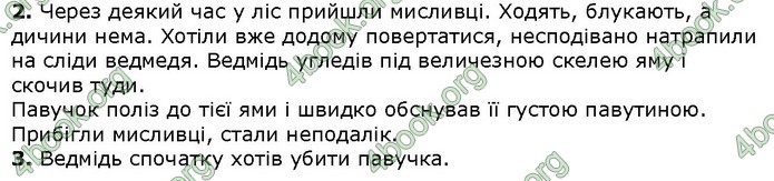 Українська мова 4 клаcс Ранок ДПА 2020 (Рус.) Ответы