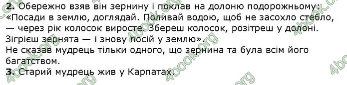 Українська мова 4 клаcс Ранок ДПА 2020 (Рус.) Ответы