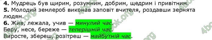Українська мова 4 клаcс Ранок ДПА 2020 (Рус.) Ответы