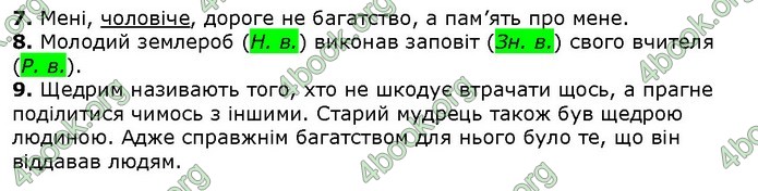 Українська мова 4 клаcс Ранок ДПА 2020 (Рус.) Ответы