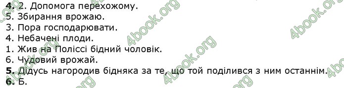 Українська мова 4 клаcс Ранок ДПА 2020 (Рус.) Ответы