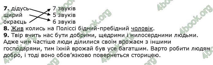 Українська мова 4 клаcс Ранок ДПА 2020 (Рус.) Ответы
