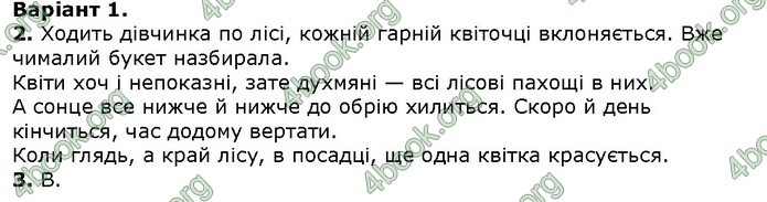 Українська мова 4 клаcс Ранок ДПА 2020 (Рус.) Ответы