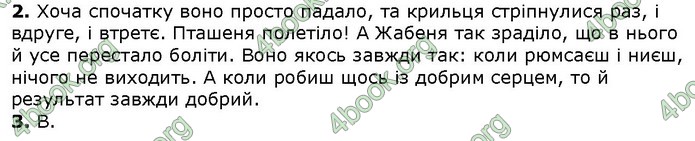 Українська мова 4 клаcс Ранок ДПА 2020 (Рус.) Ответы