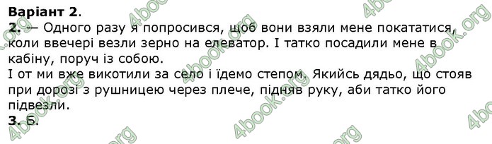 Українська мова 4 клаcс Ранок ДПА 2020 (Рус.) Ответы