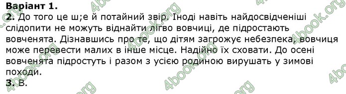Українська мова 4 клаcс Ранок ДПА 2020 (Рус.) Ответы