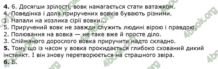 Українська мова 4 клаcс Ранок ДПА 2020 (Рус.) Ответы