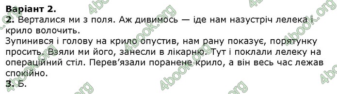 Українська мова 4 клаcс Ранок ДПА 2020 (Рус.) Ответы