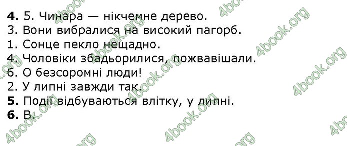 Українська мова 4 клаcс Ранок ДПА 2020 (Рус.) Ответы