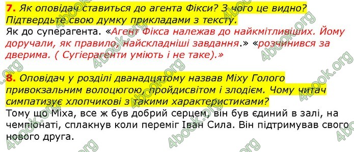 ГДЗ Українська література 7 клас Авраменко