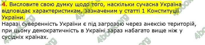 ГДЗ Правознавства 9 клас Наровлянський