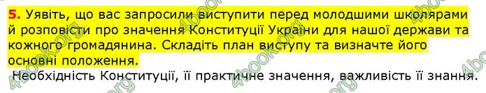 ГДЗ Правознавства 9 клас Наровлянський