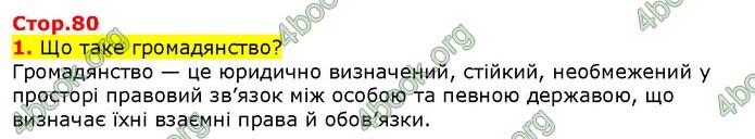 ГДЗ Правознавства 9 клас Наровлянський