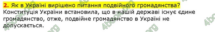 ГДЗ Правознавства 9 клас Наровлянський