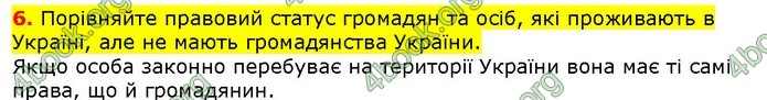 ГДЗ Правознавства 9 клас Наровлянський