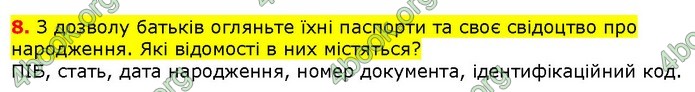 ГДЗ Правознавства 9 клас Наровлянський