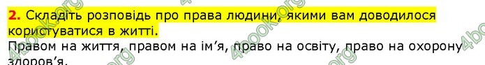 ГДЗ Правознавства 9 клас Наровлянський