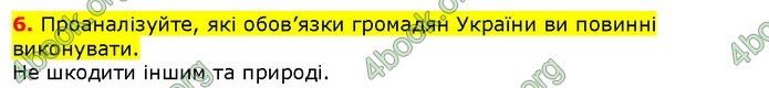 ГДЗ Правознавства 9 клас Наровлянський