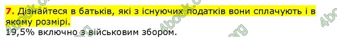 ГДЗ Правознавства 9 клас Наровлянський