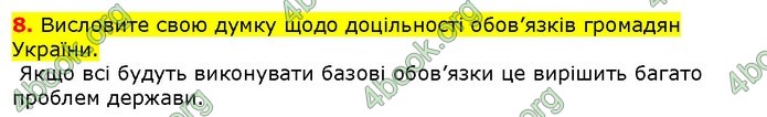 ГДЗ Правознавства 9 клас Наровлянський