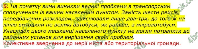 ГДЗ Правознавства 9 клас Наровлянський